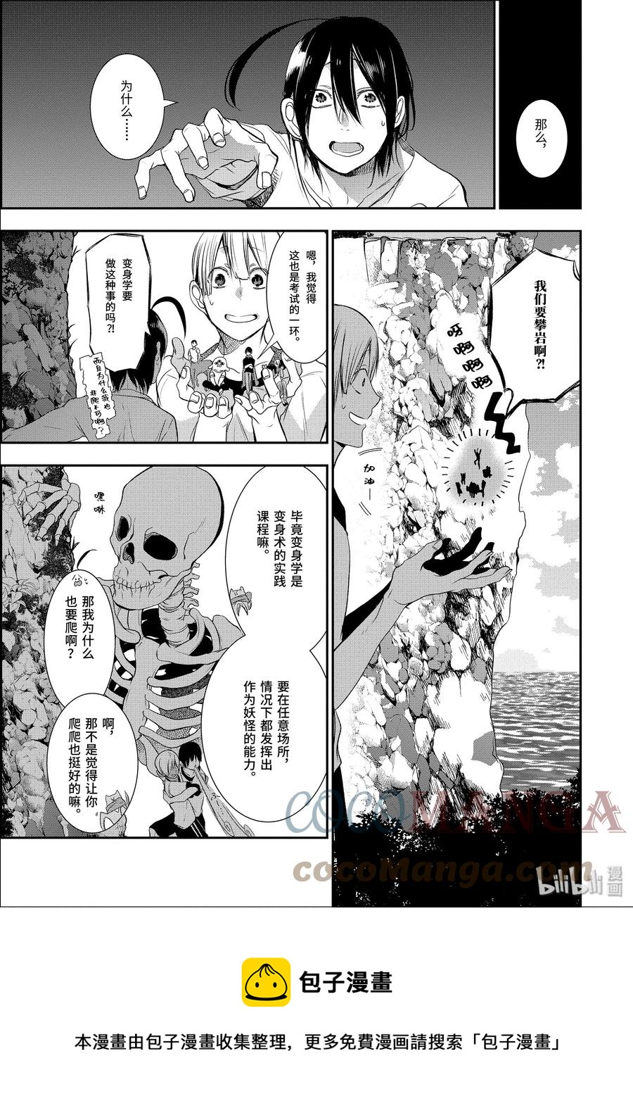 28 恐怖的夏令营 其一4