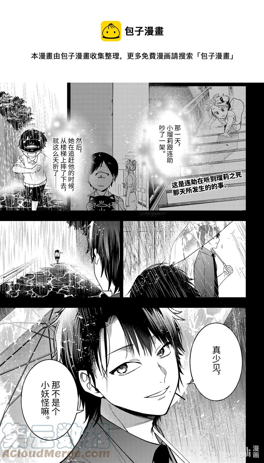 74 连连⑦0