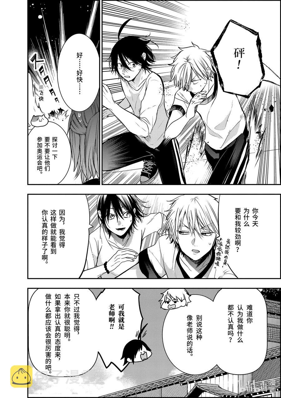 52 『晴明vs.佐野！！体力测试对决！！』1
