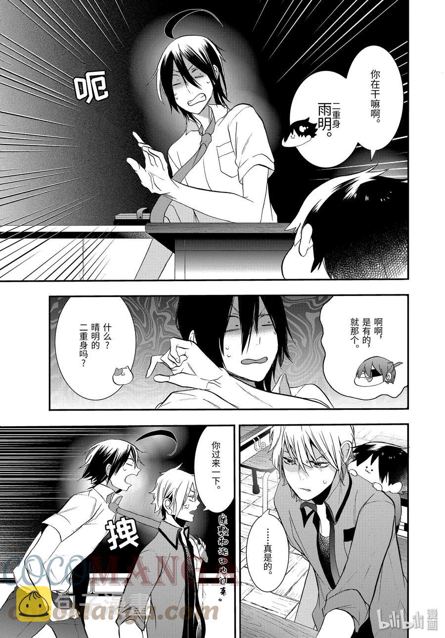 23 那家伙开始当老师了？！2