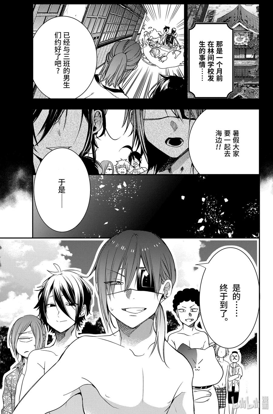 46 『夏天！大海！钓鱼喽！！』3