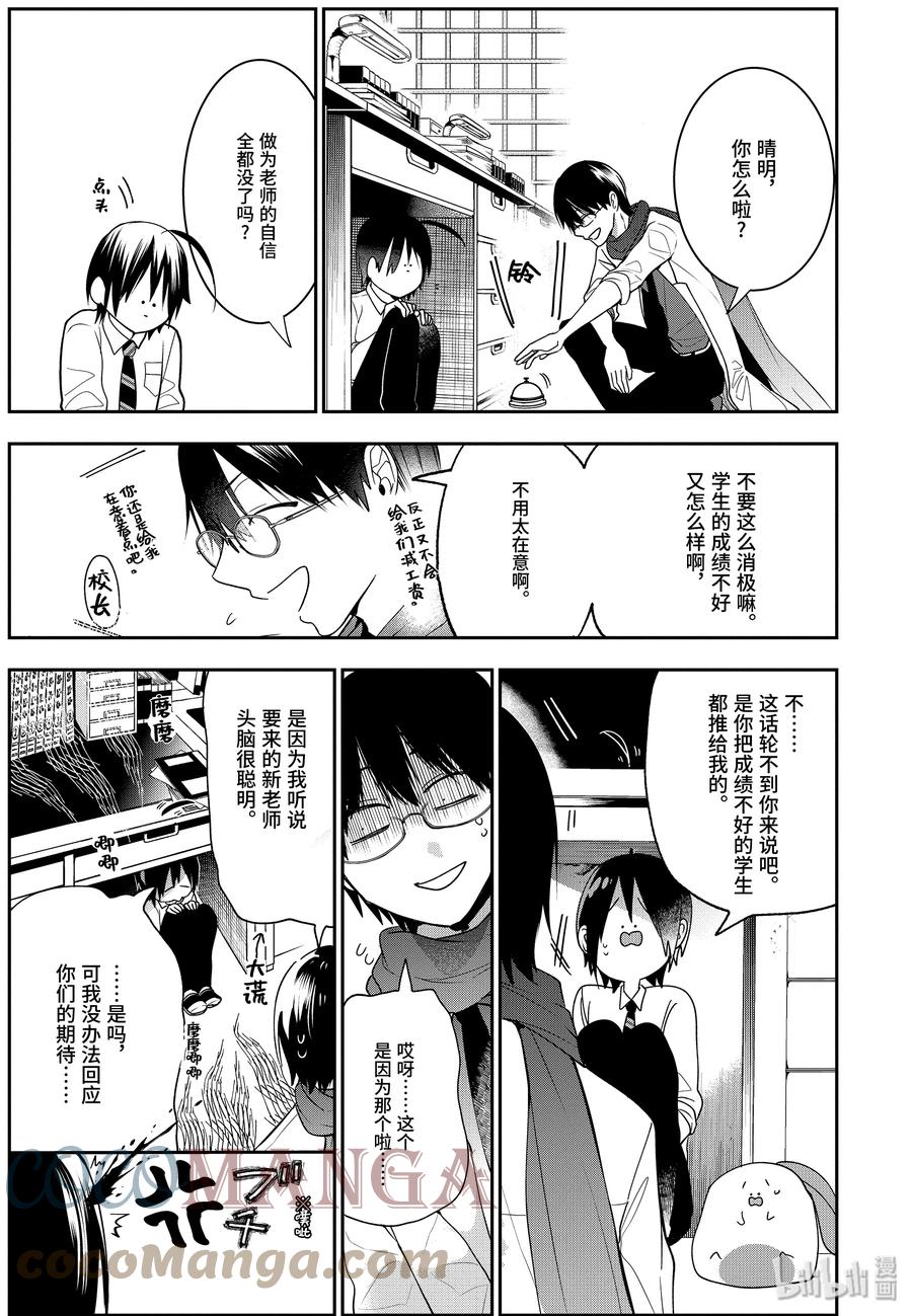 54 自闭的晴明哥2
