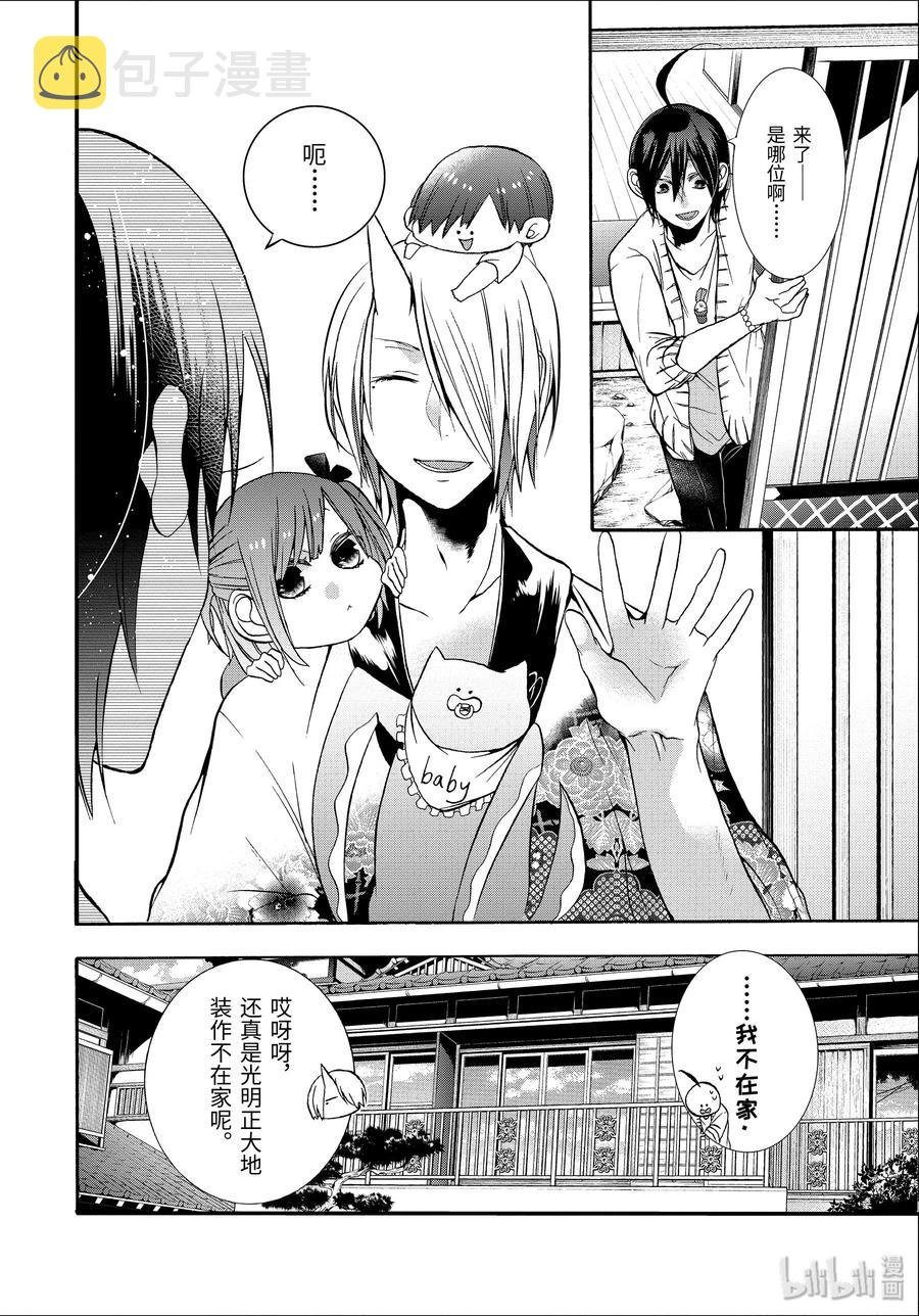11 老师们的星期天！1