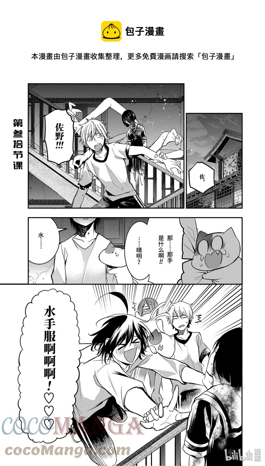 30 恐怖的夏令营 完结篇0