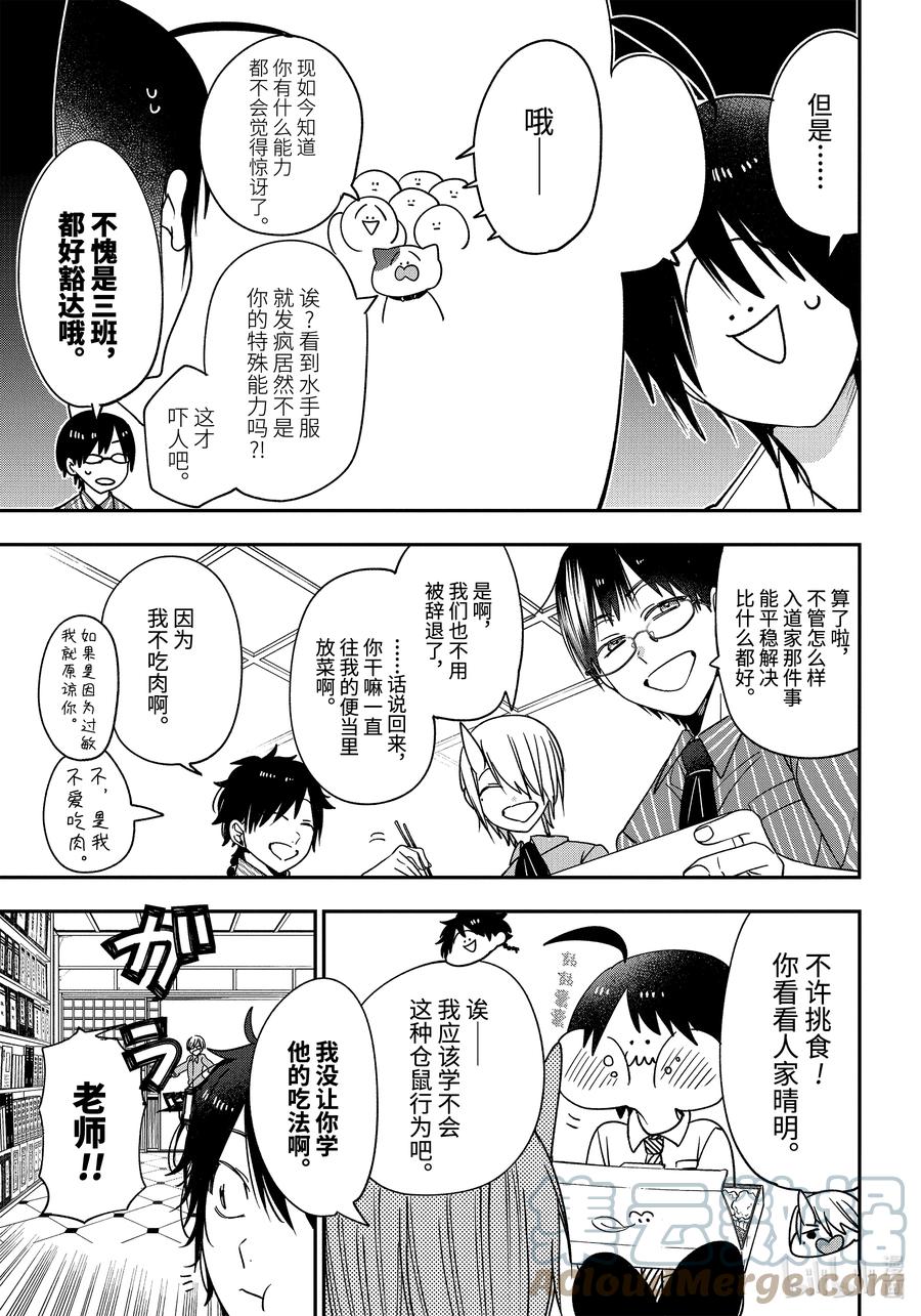 78 变成小孩的大人们?!2