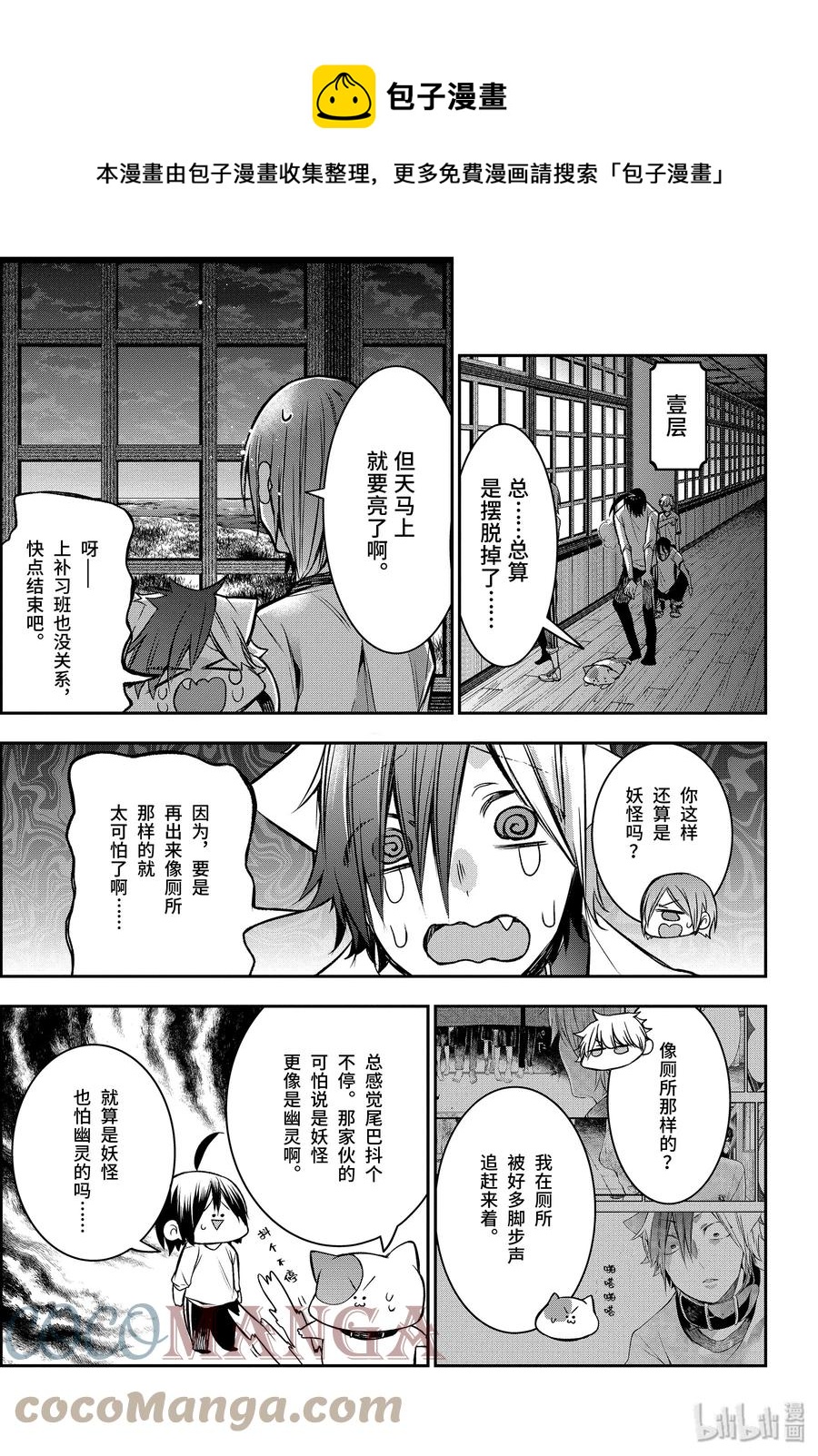 30 恐怖的夏令营 完结篇4