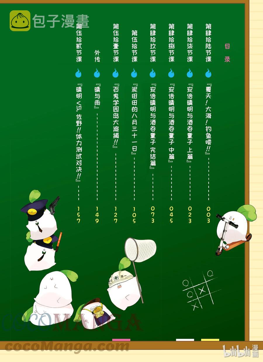 46 『夏天！大海！钓鱼喽！！』2