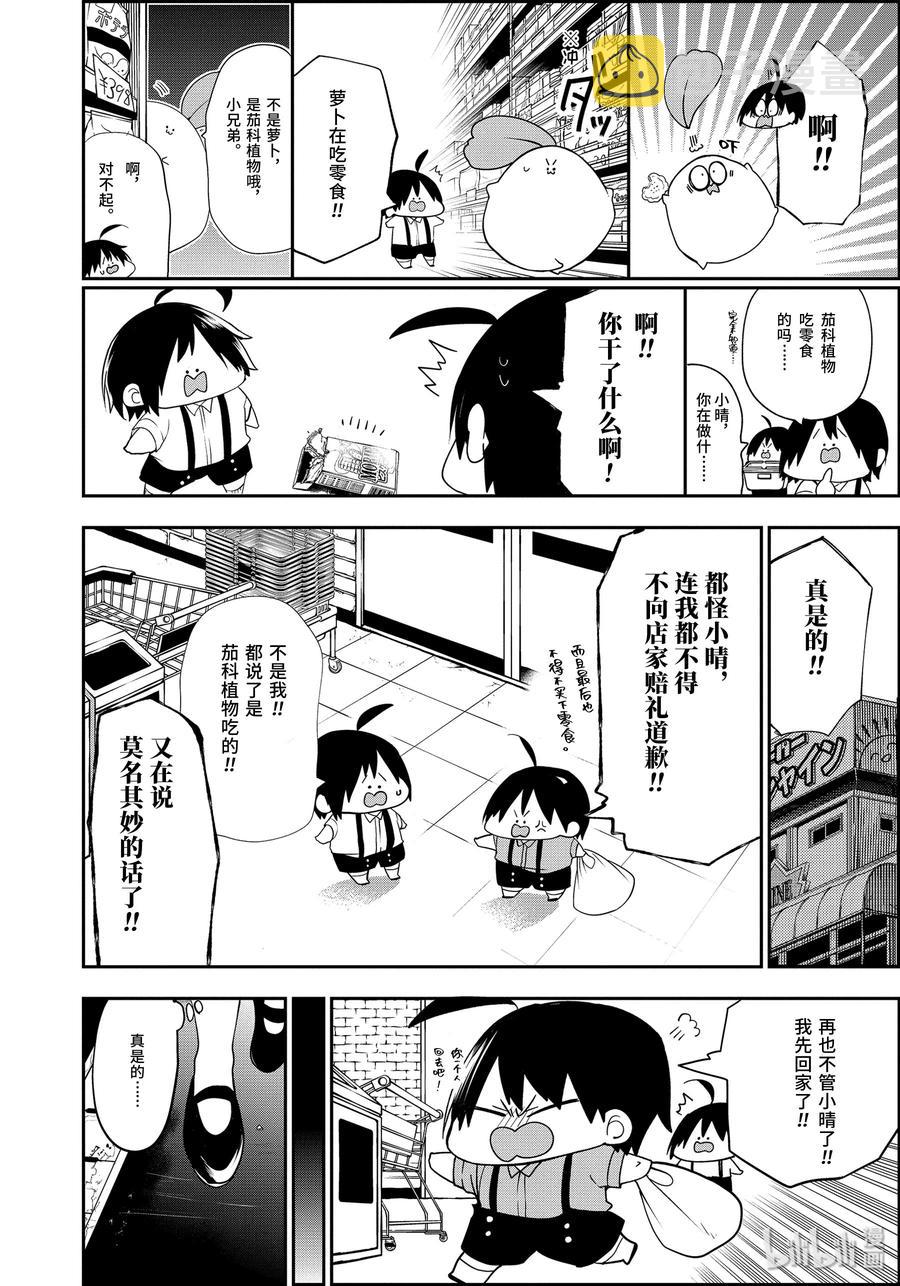 52 『晴明vs.佐野！！体力测试对决！！』3