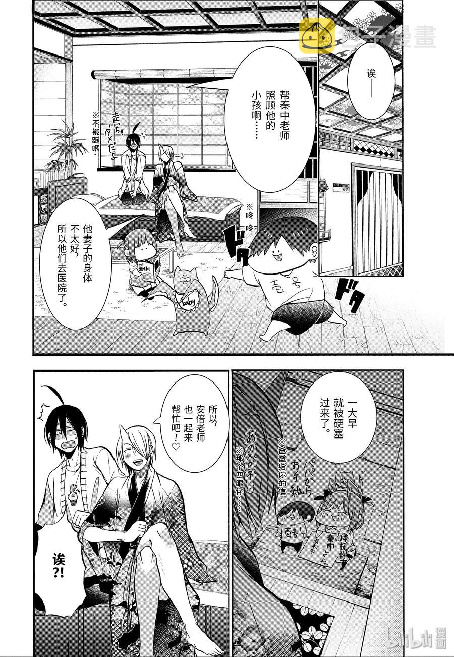 11 老师们的星期天！3