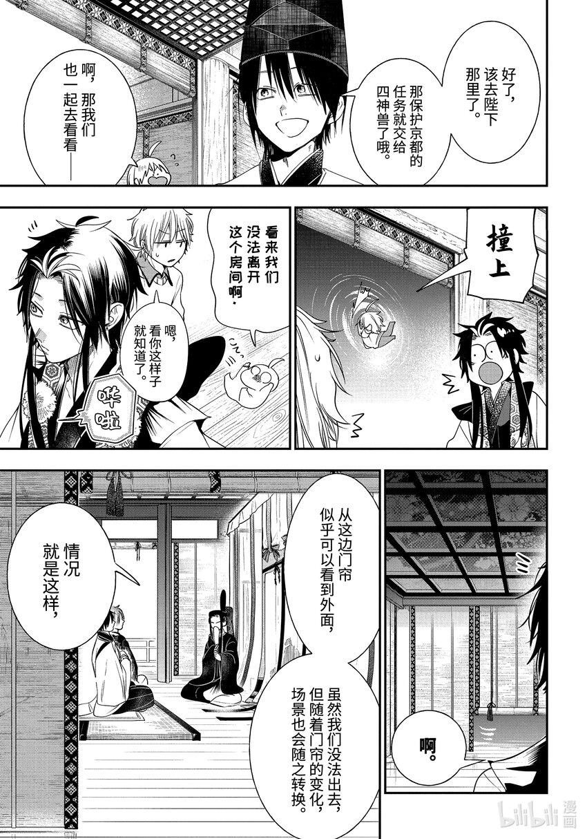 89 京都修学旅行篇⑧4