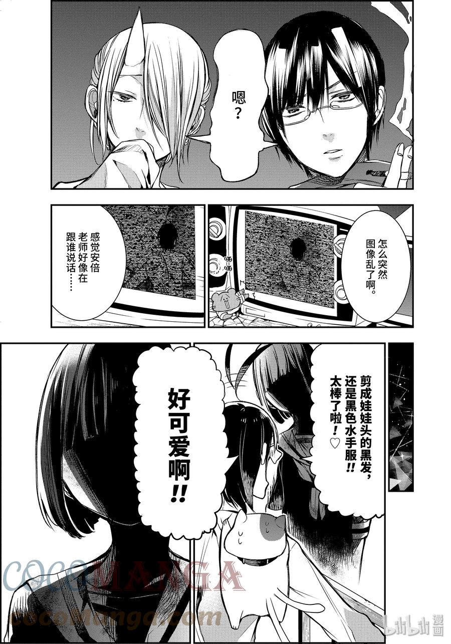 30 恐怖的夏令营 完结篇2
