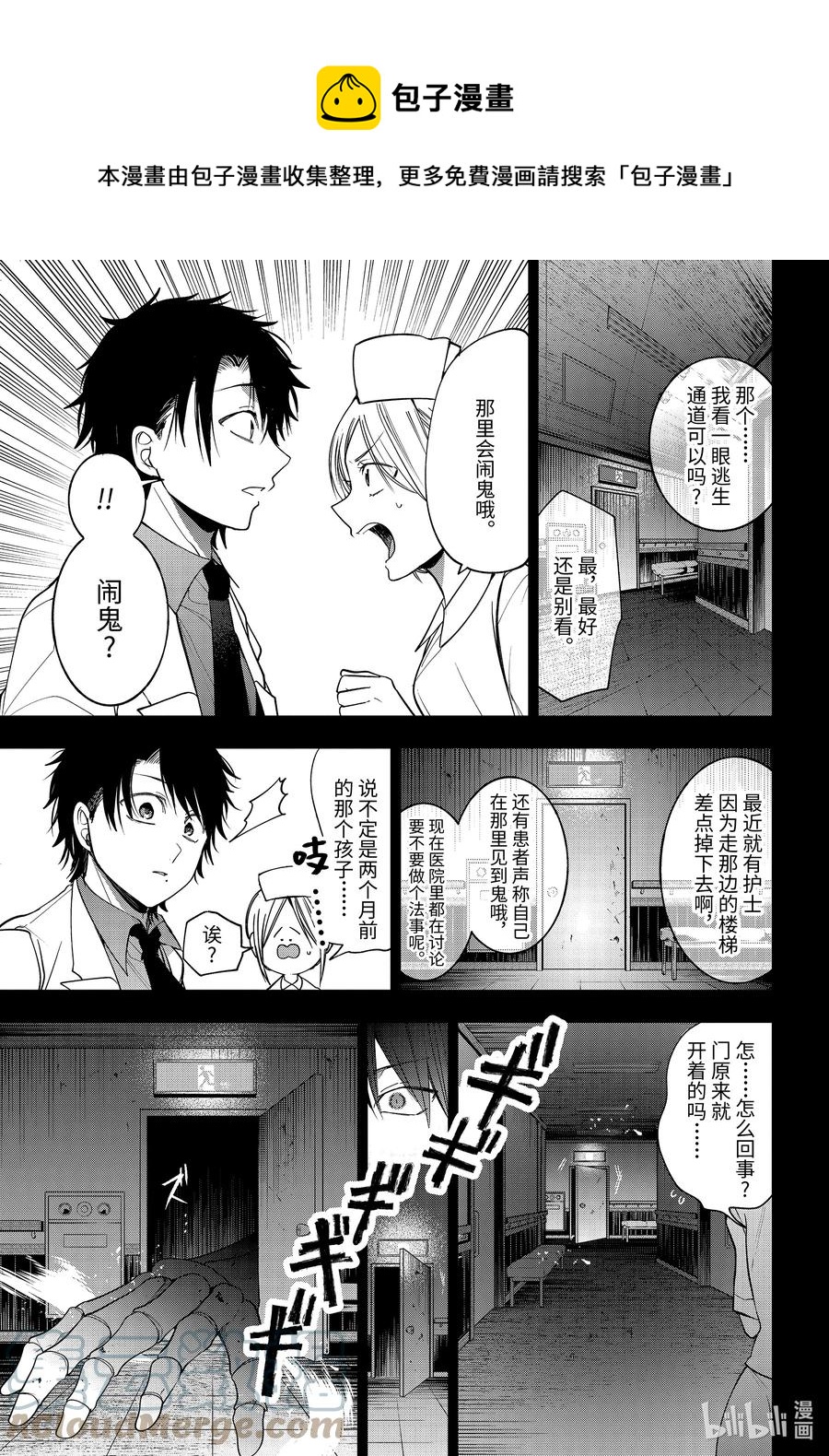 74 连连⑦4