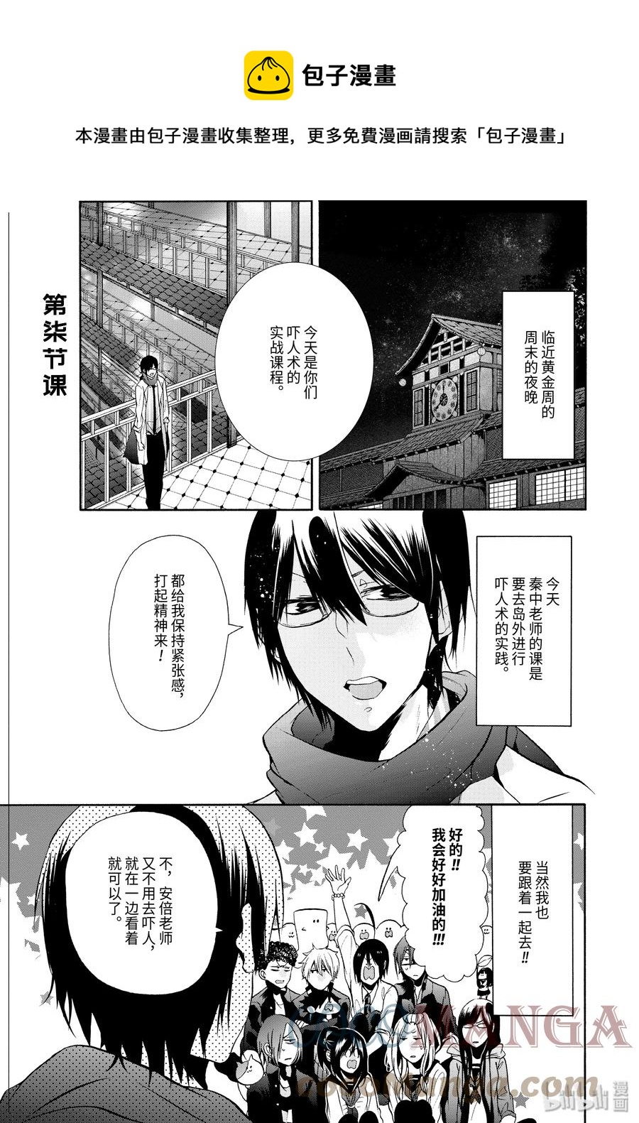 7 去吓人吧！校外实践！0