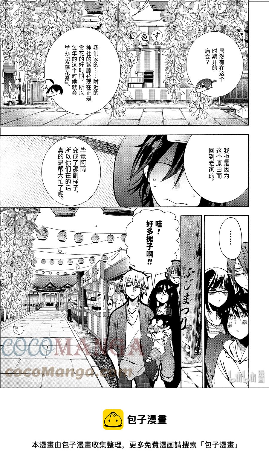9 走吧，去老师的老家。（下）4