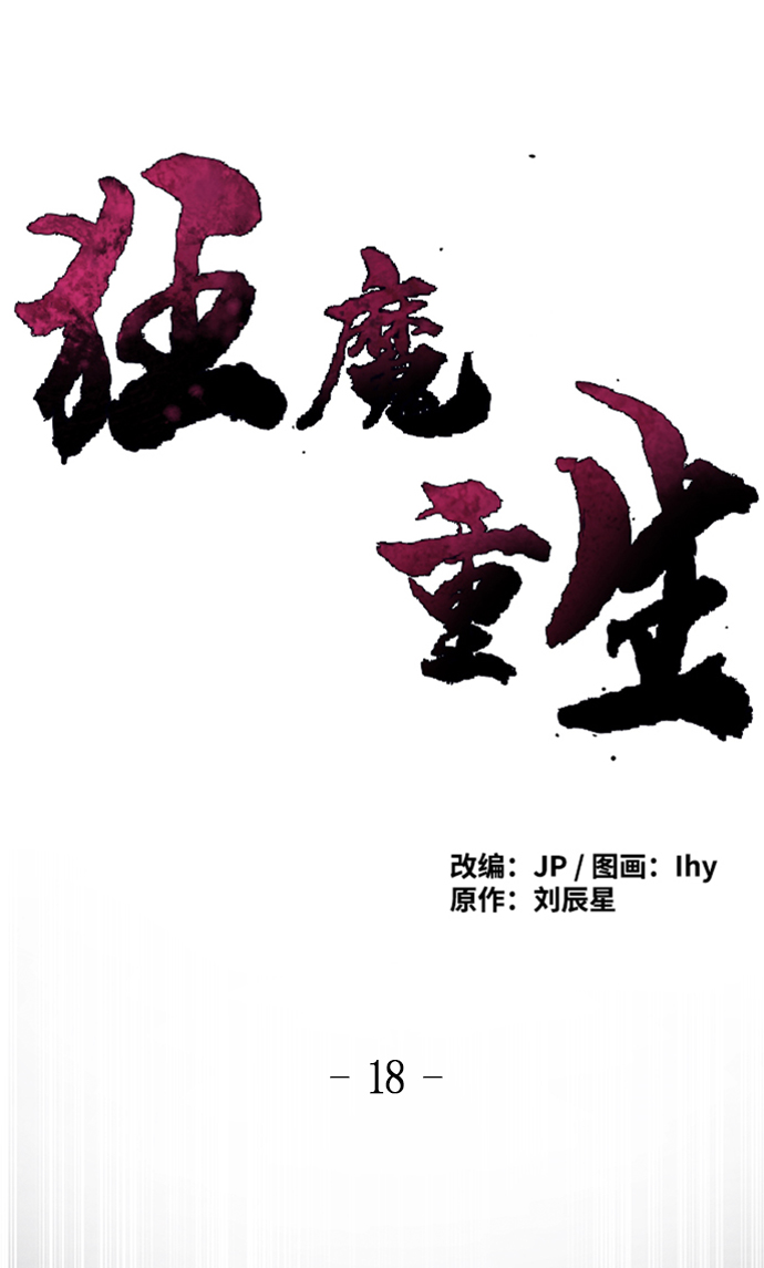 第18话1