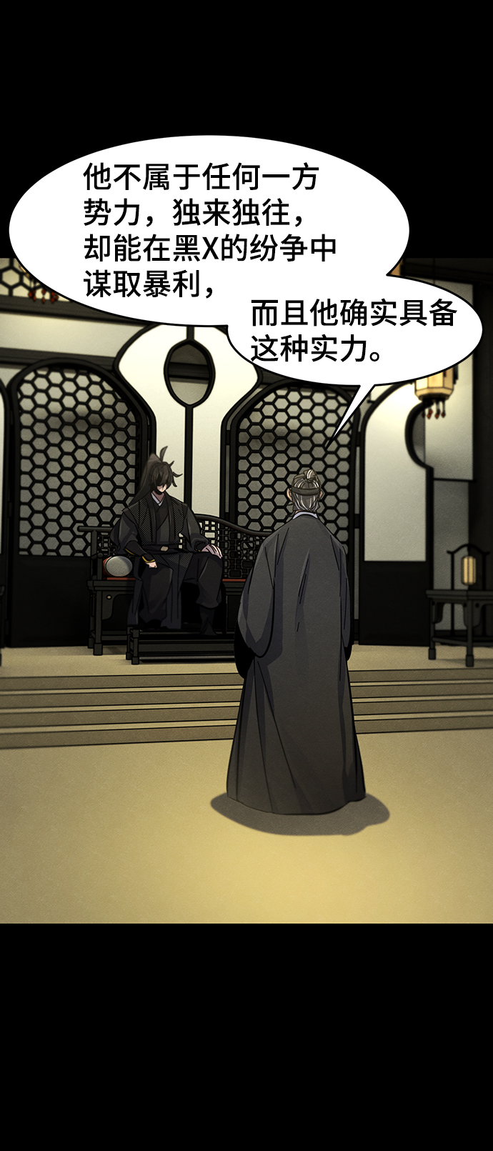 第51话4