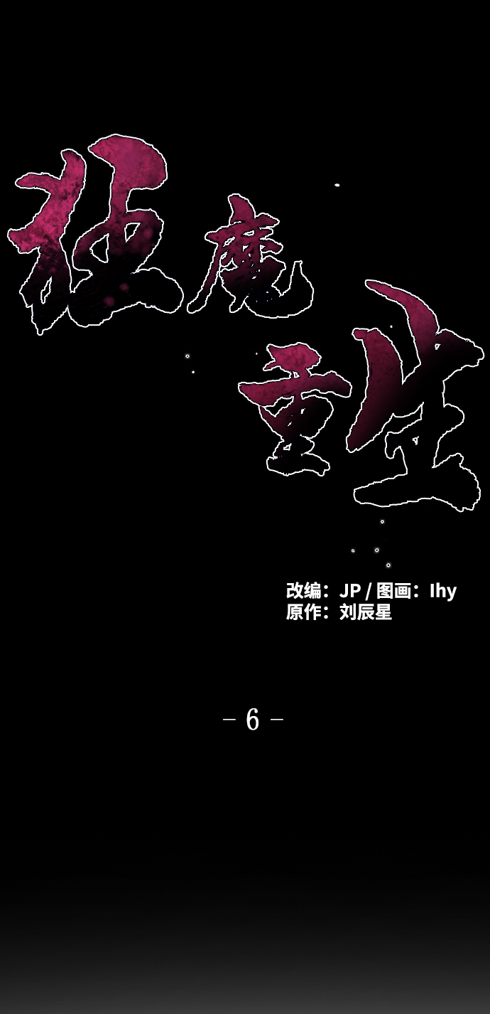 第6话1