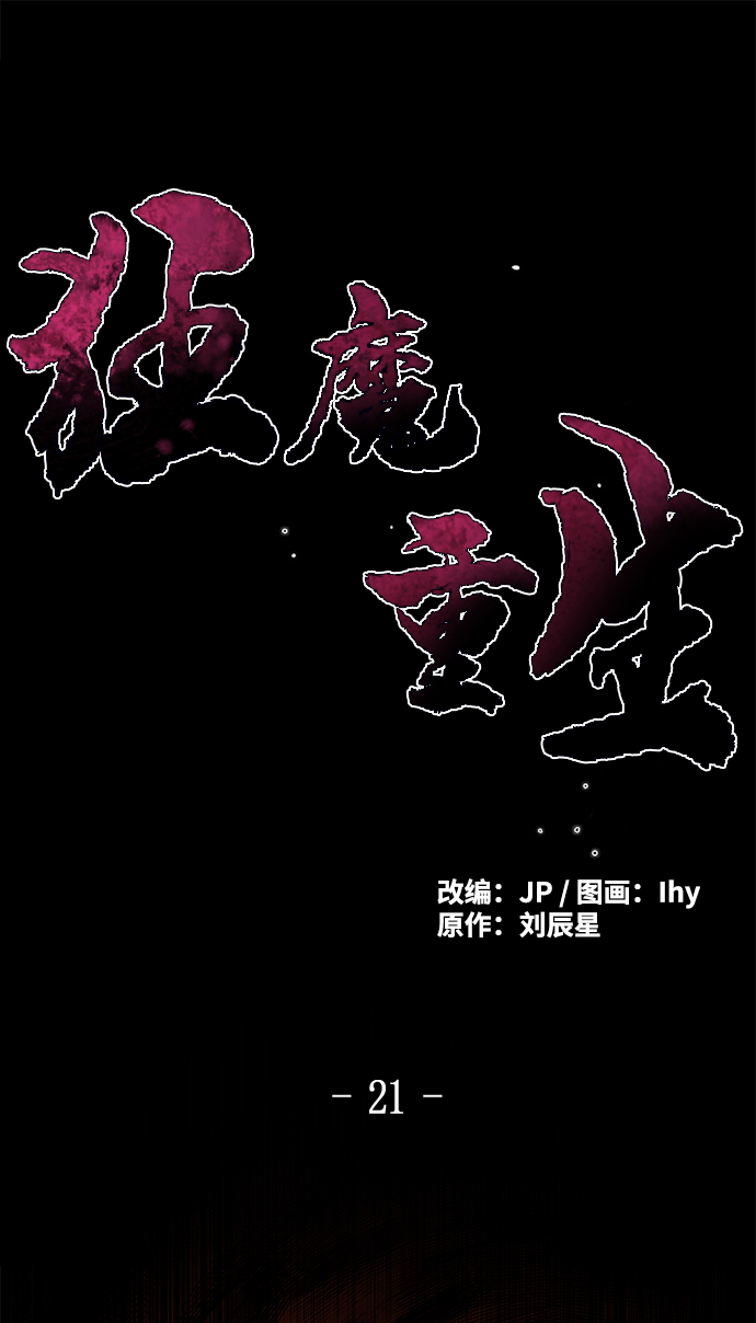 第21话1
