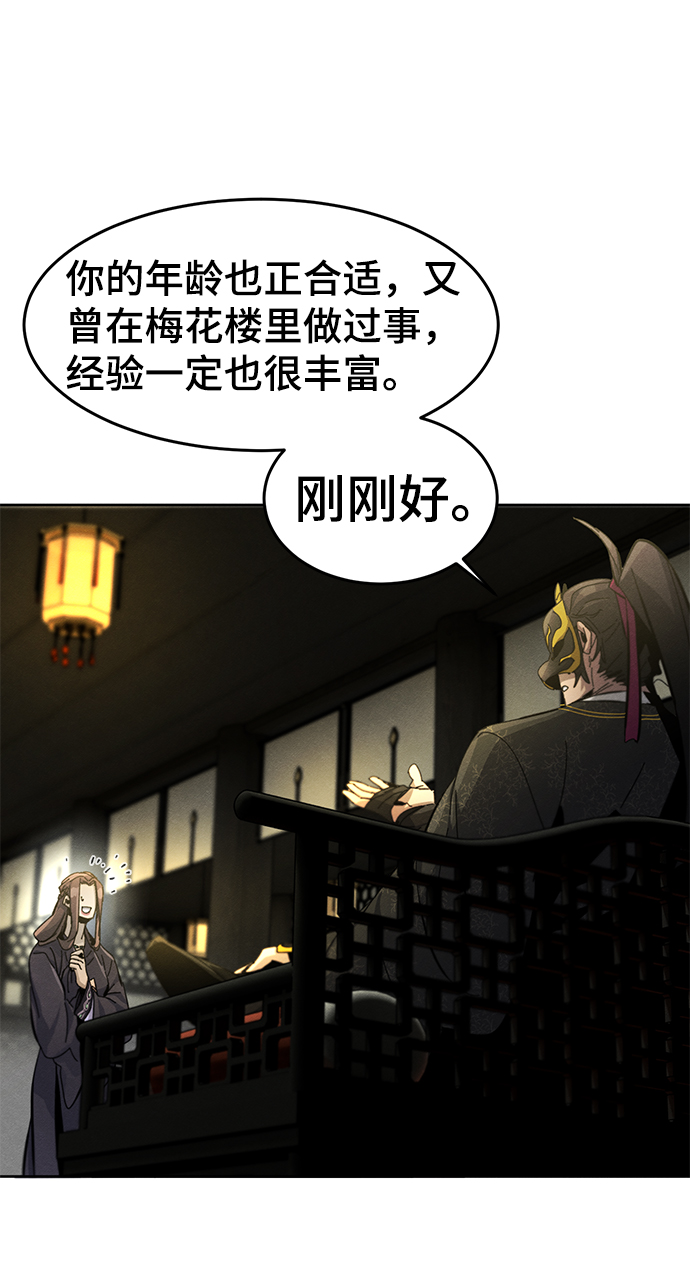 第24话3