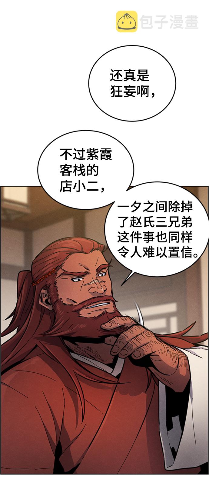 第11话4
