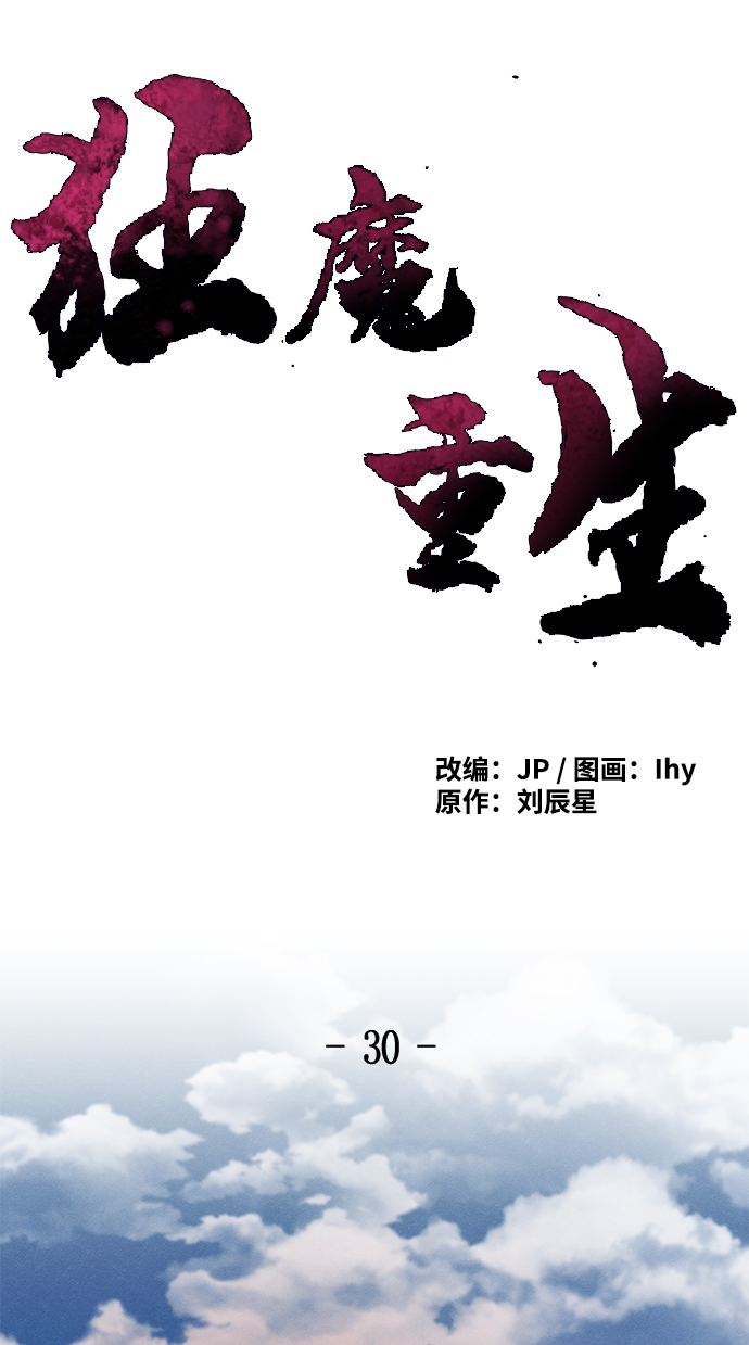 第30话1