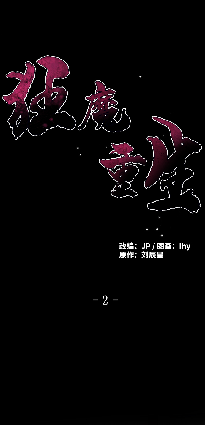 第2话1