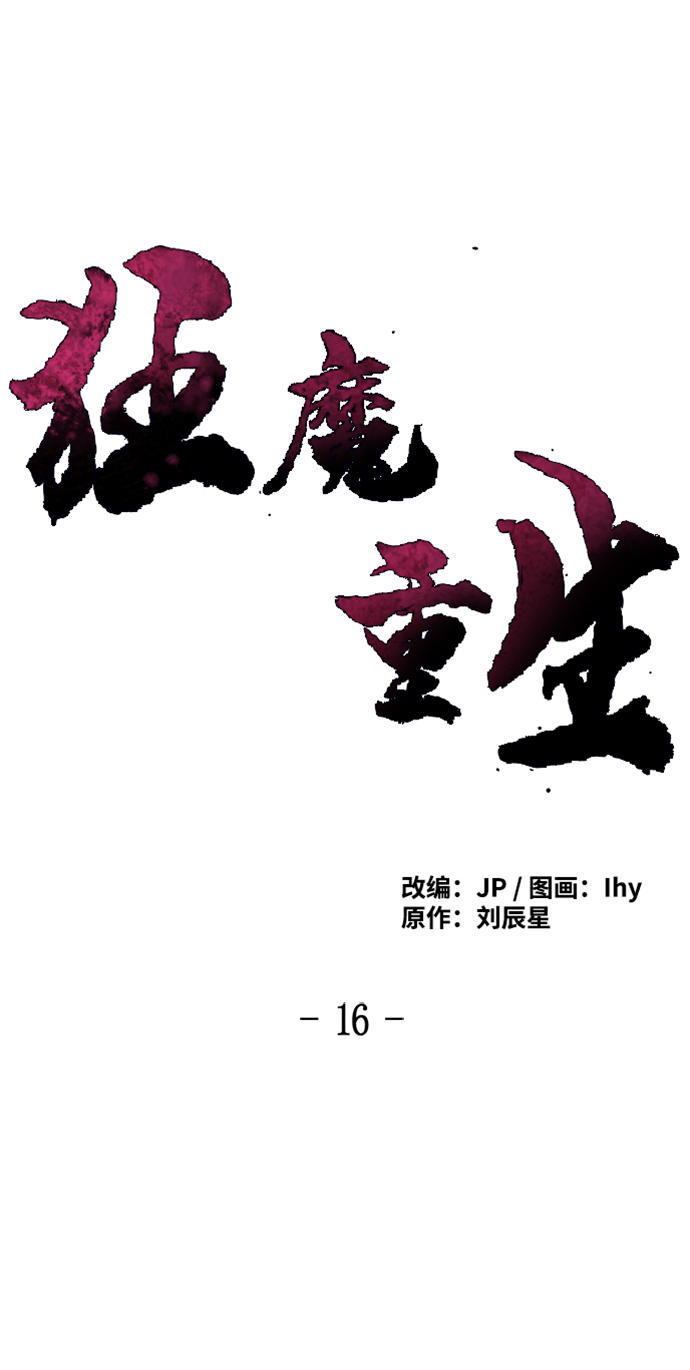 第16话1