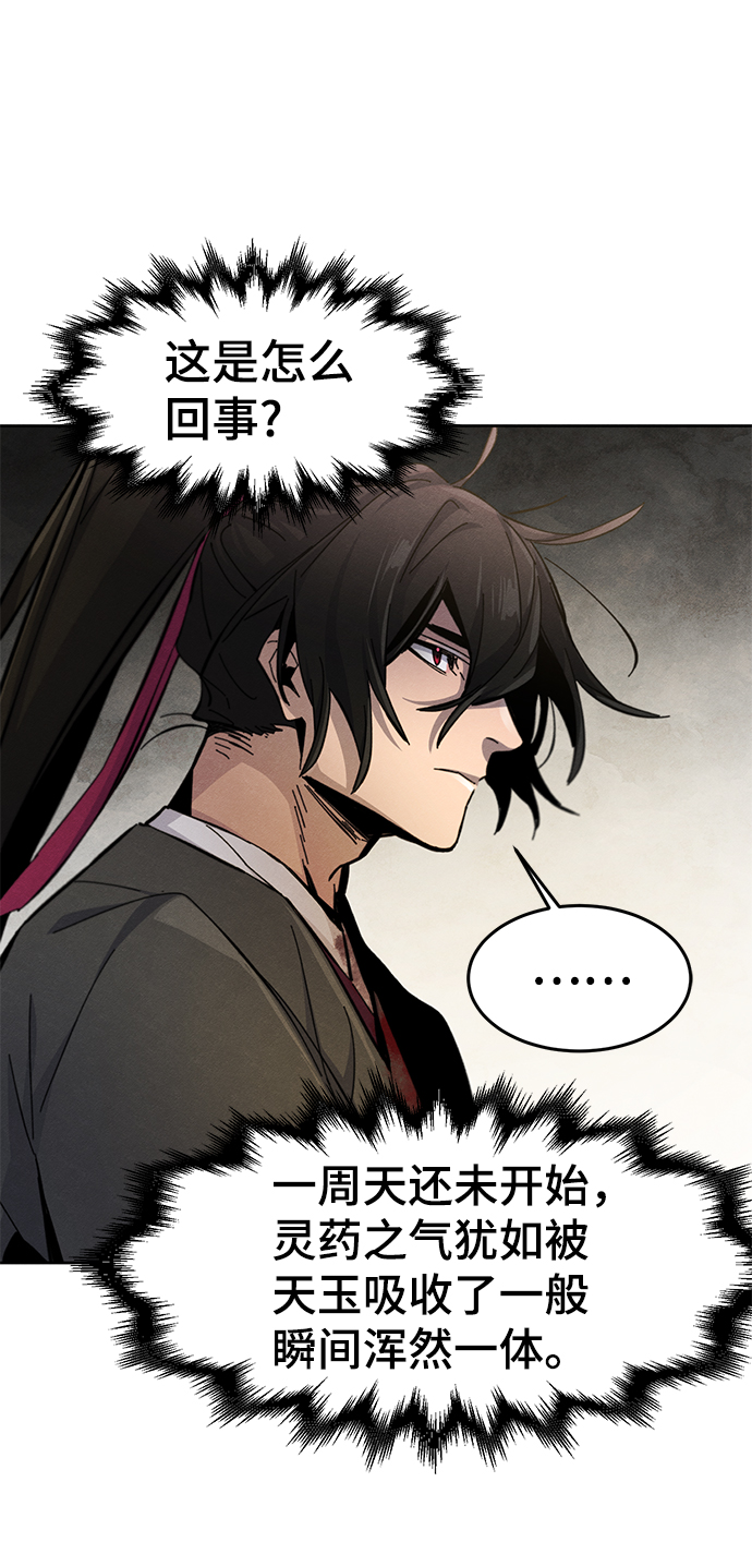 第23话3