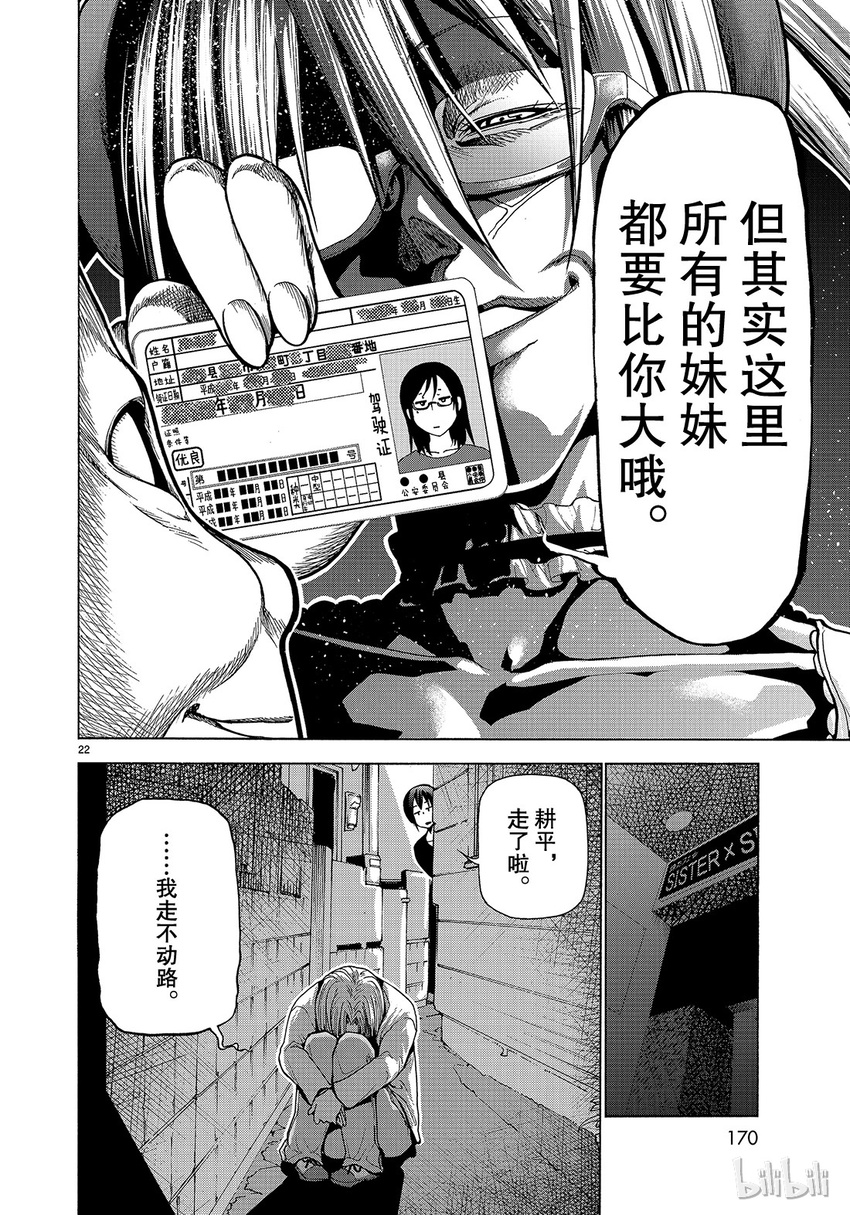 番外61