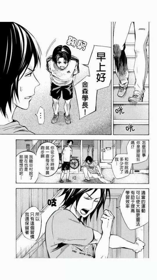 外传：第6话2