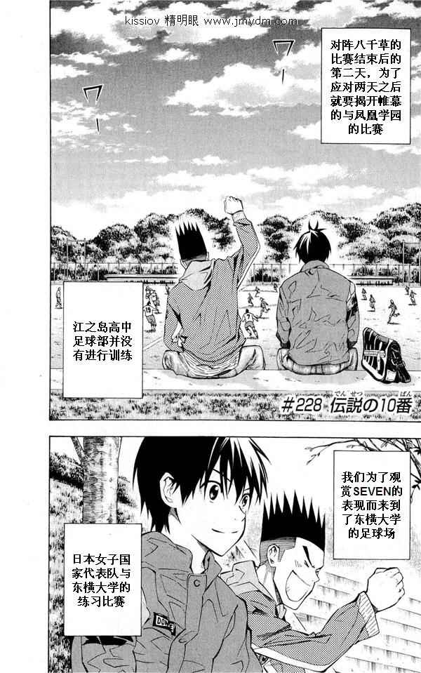 第231话0