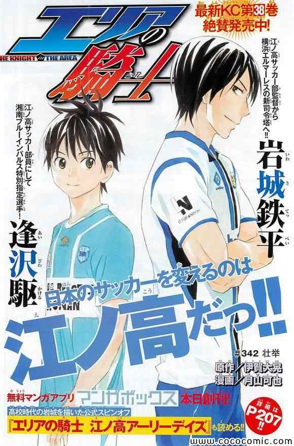 第342话0