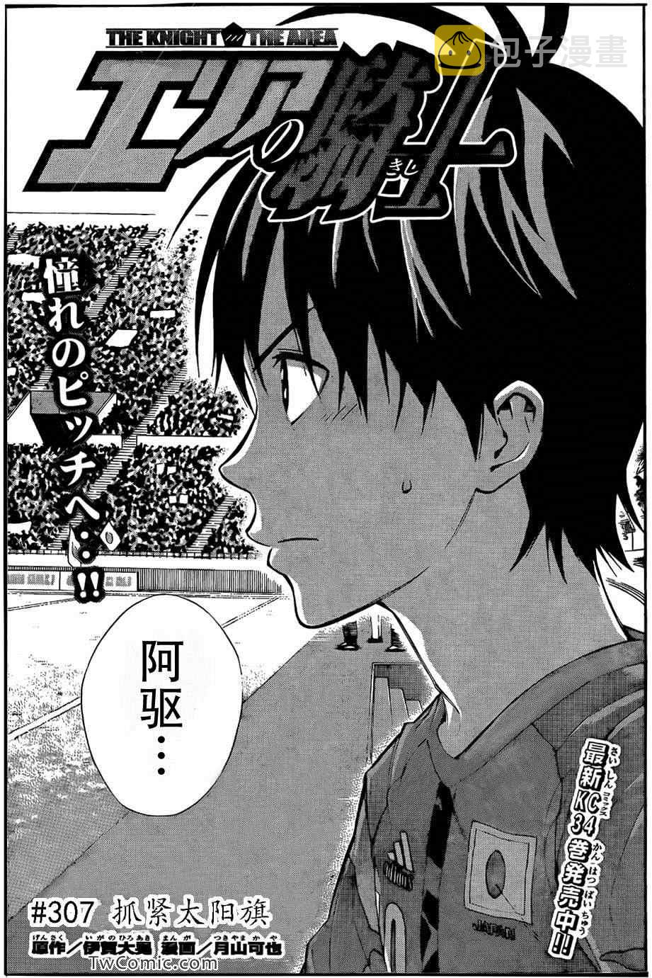 第307话2
