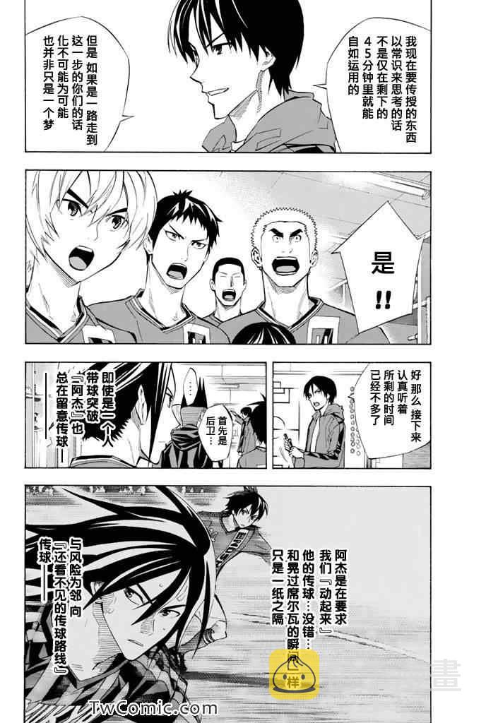 第267话3