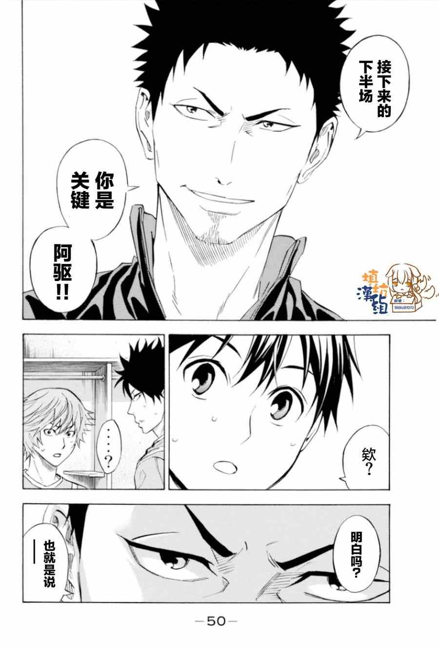 第350话3
