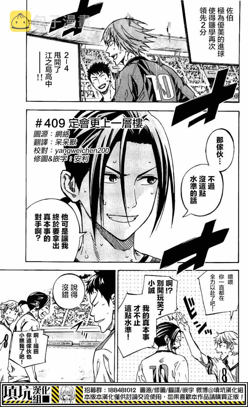 第409话0
