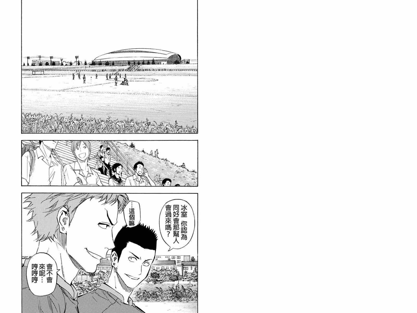 外传：第8话0