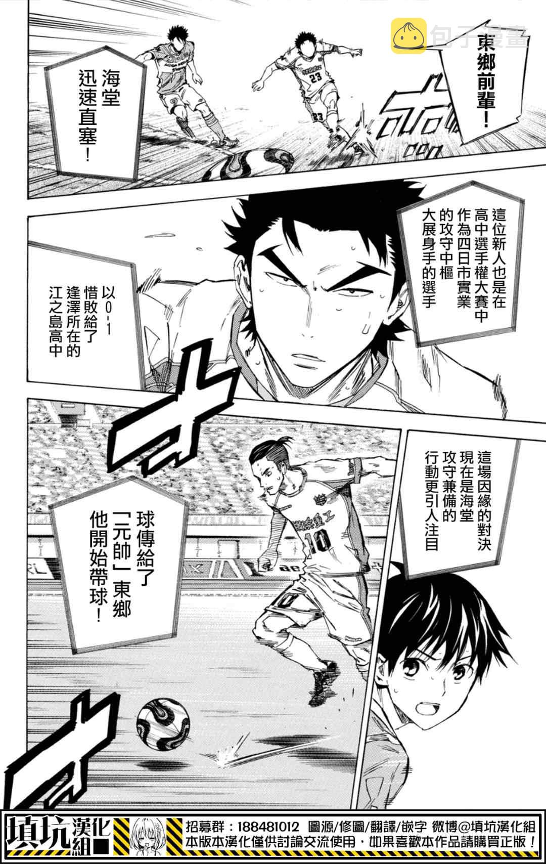 第391话3