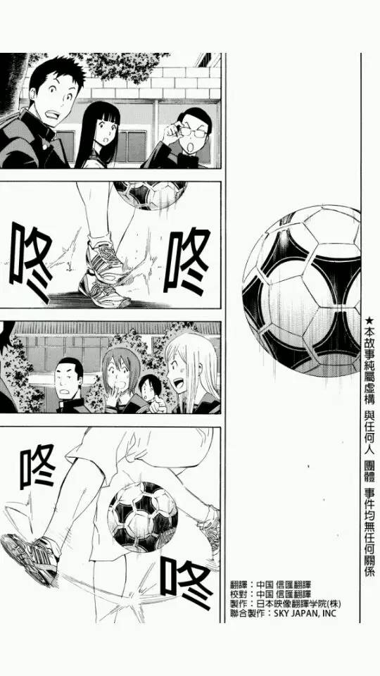 外传：第3话0