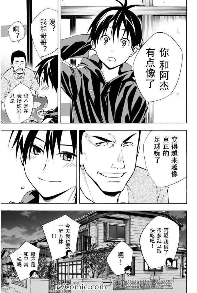 第293话4