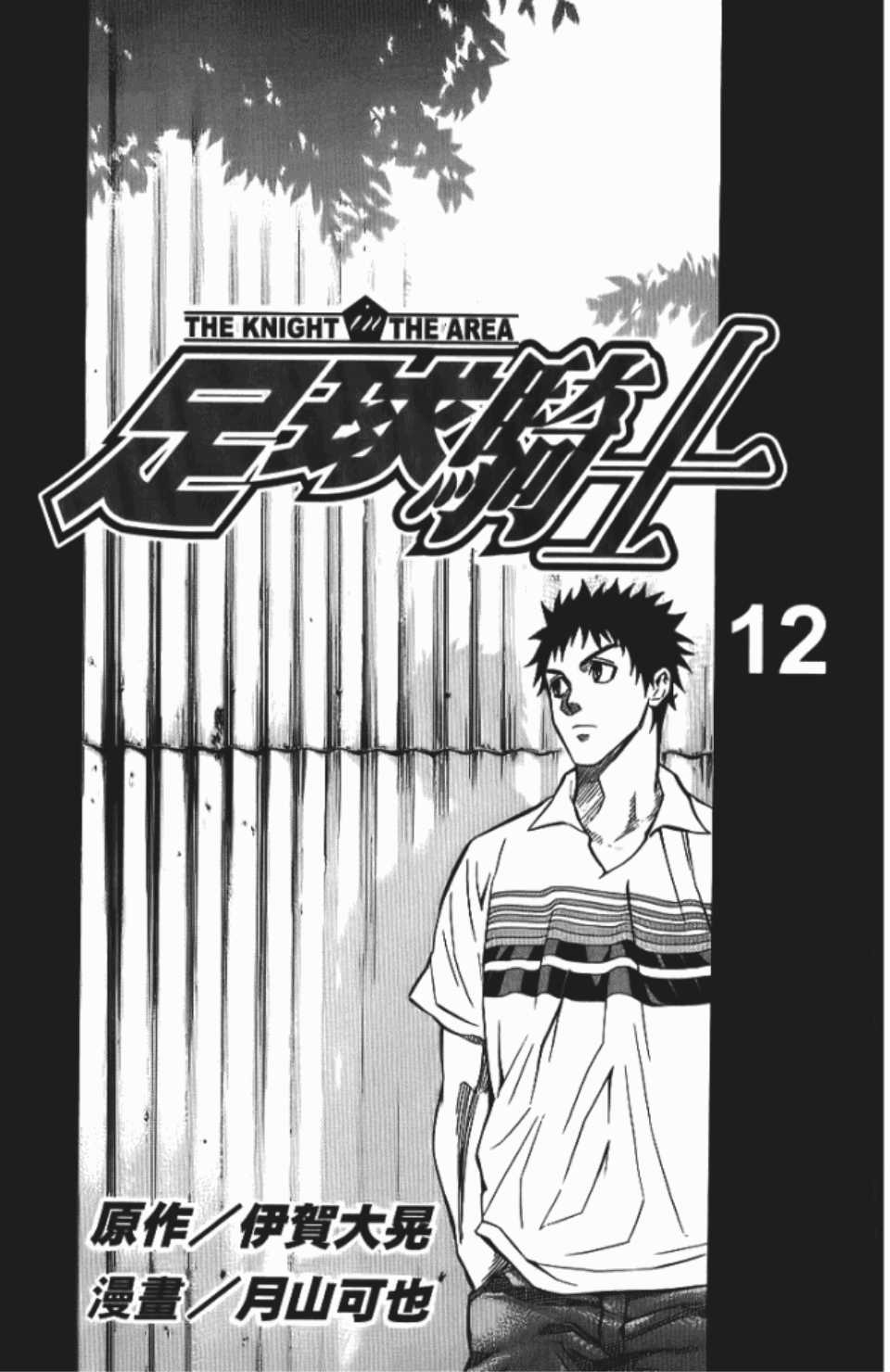 第12卷2