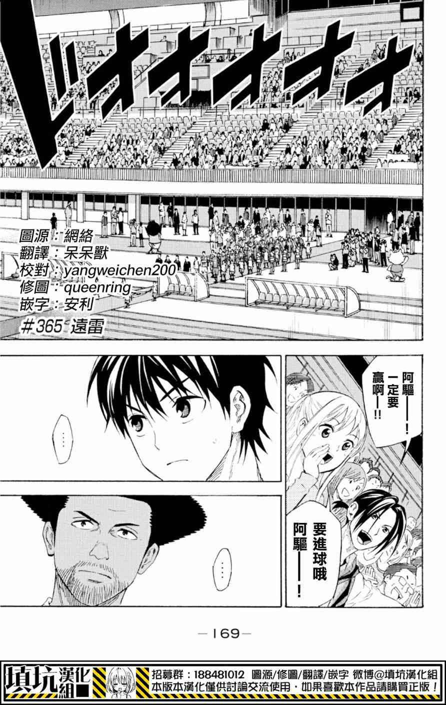 第365话0