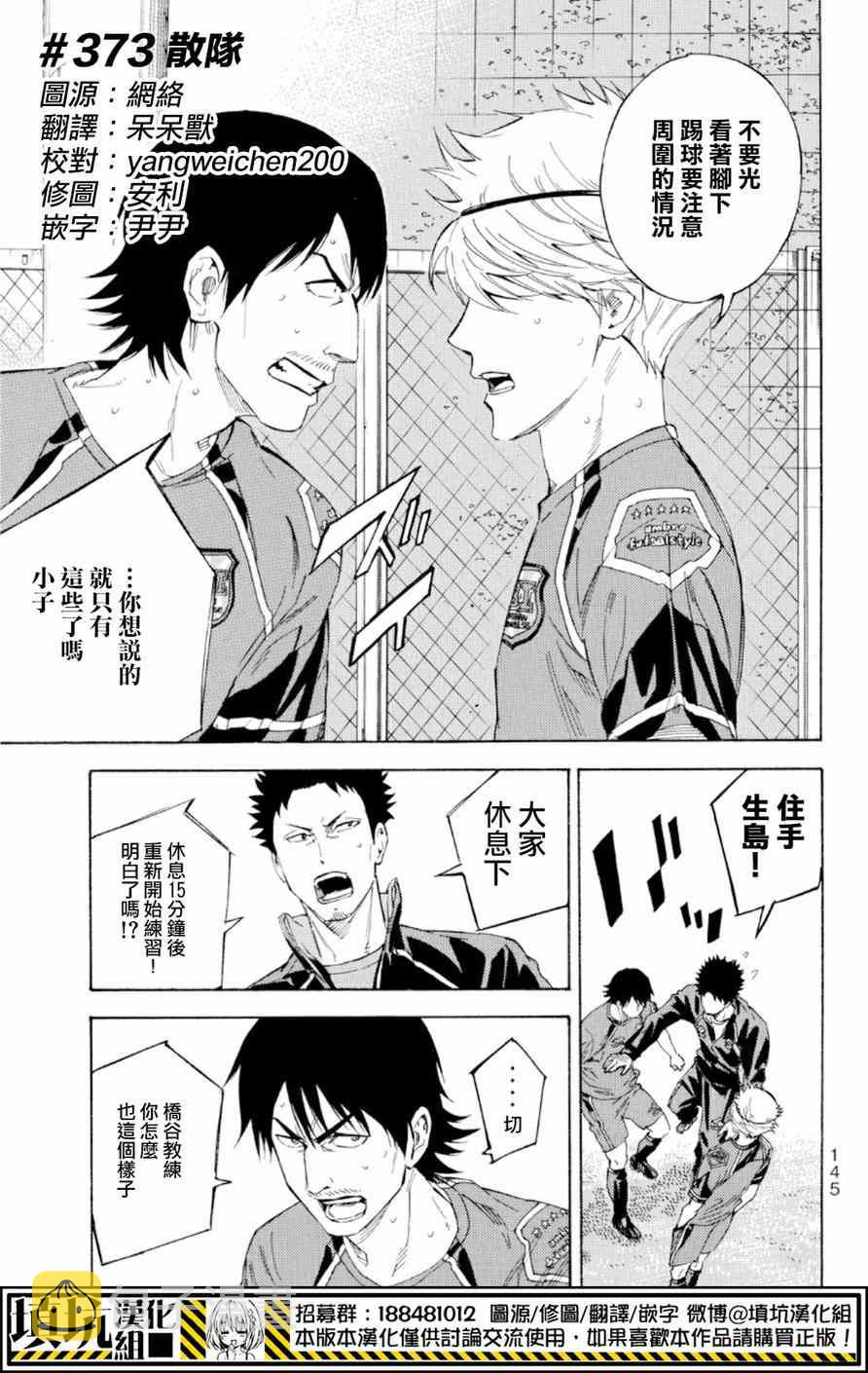 第373话0