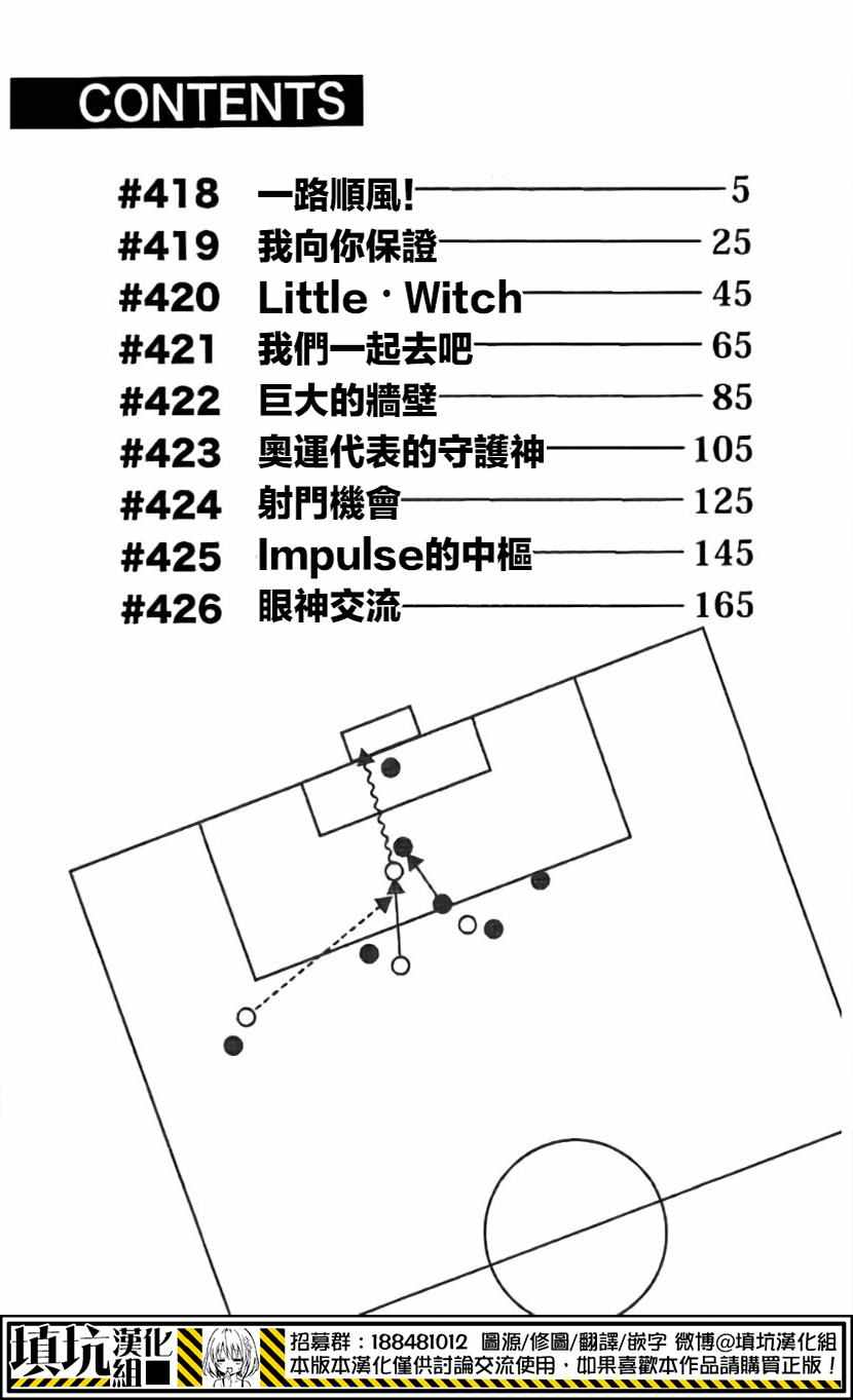 第418话4