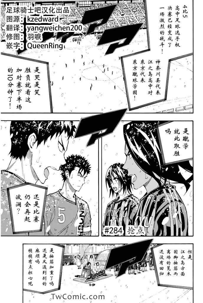 第284话0