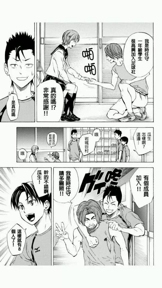 外传：第4话4