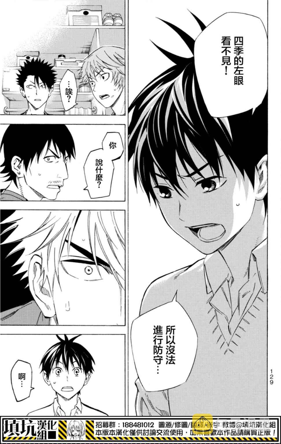 第389话4