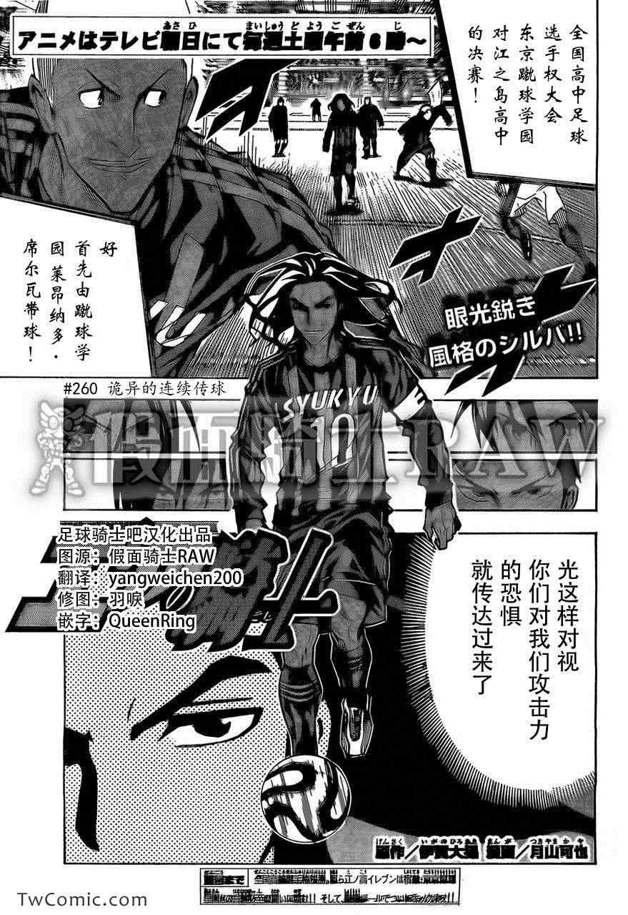 第260话0