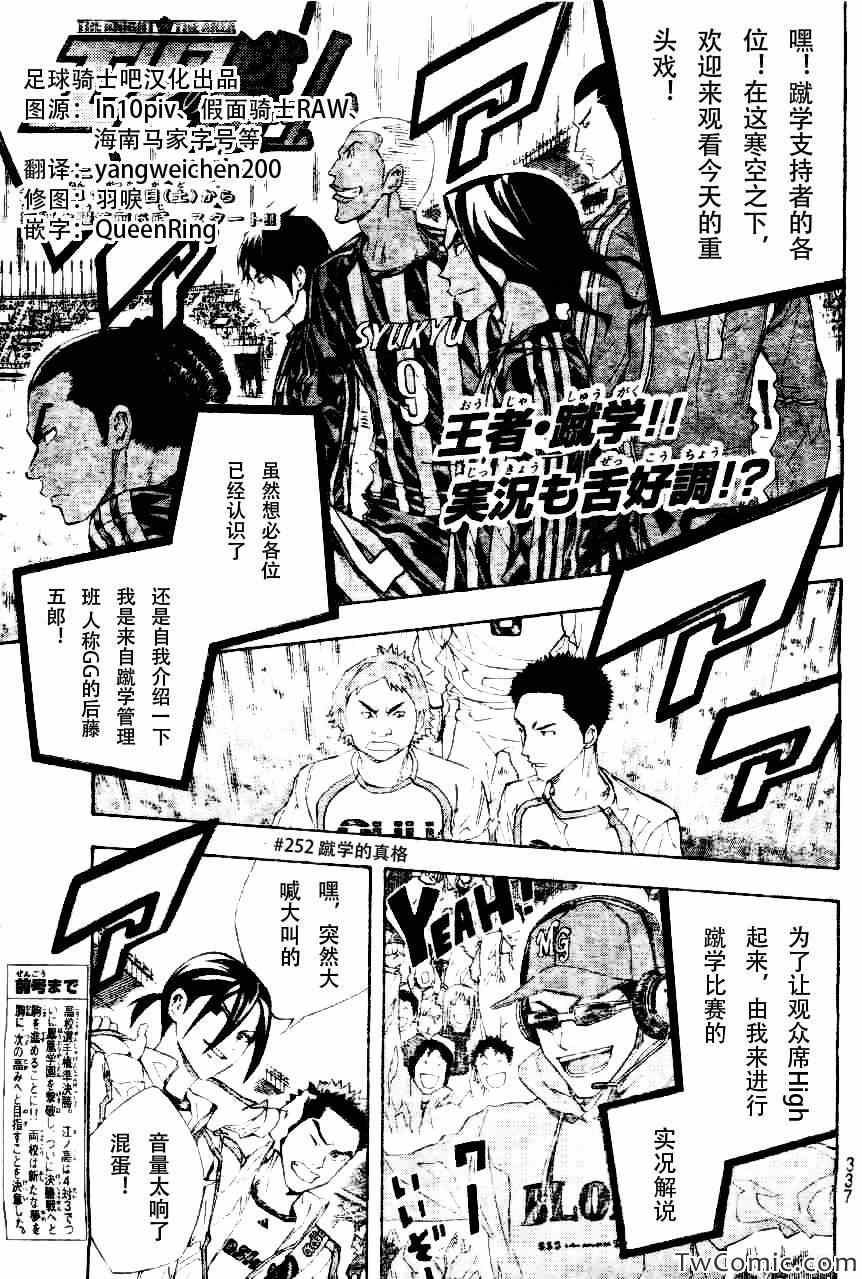 第252话0