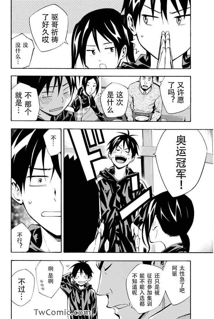 第293话3
